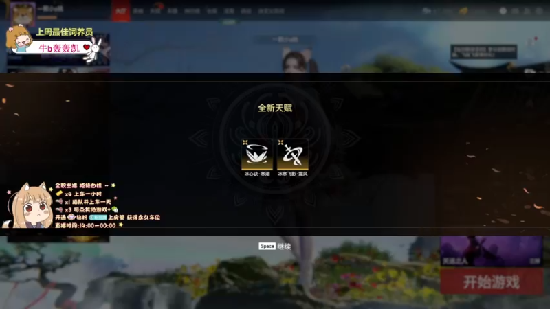 【2022-04-14 13点场】一颗小a桃：【小奶团】桃灵儿变强的第一天