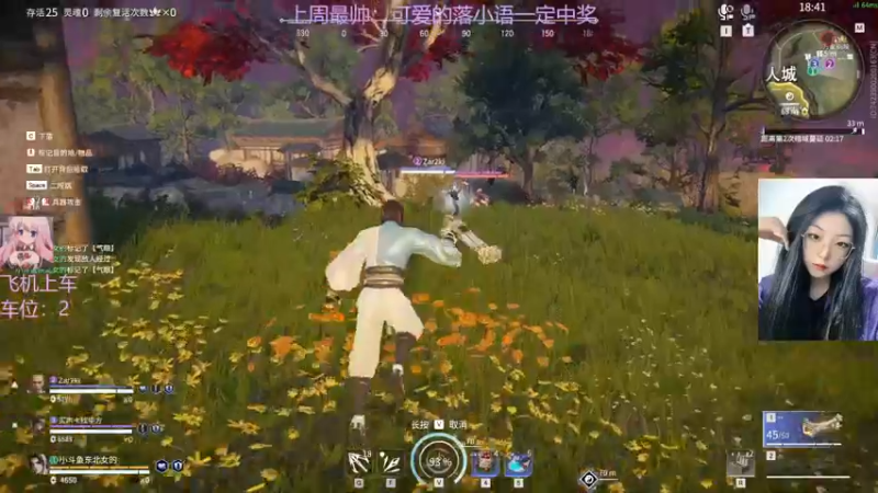 【2022-04-16 23点场】东北女的：❤️有车位❤️有人陪伴的日子要格外珍惜