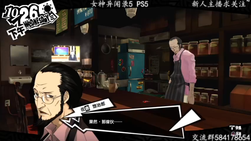 【2022-04-16 14点场】洋叔叔很水：【洋叔叔】女神异闻录5