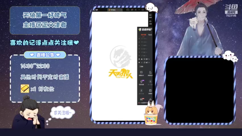 【2022-04-08 21点场】宇宙无敌超级宁：#天天狼人蕉太狼