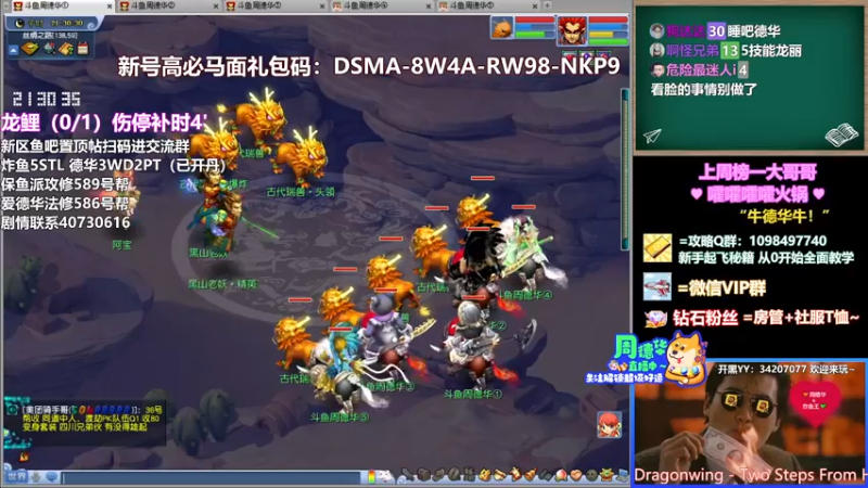 【2022-04-14 21点场】老农周德华：10年卡绿通冲最新新区！【德华炸鱼社】