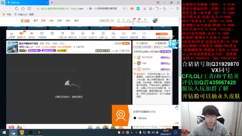 【2022-04-17 18点场】白鲨xiubi丶：最近开播时间不稳定