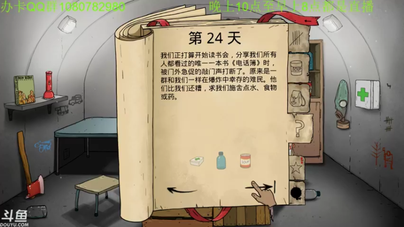 【2022-04-17 03点场】咸鱼超人小D：深夜恐怖新游戏~