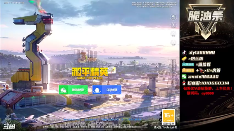 【2022-04-16 19点场】脆油条丷：【17星单四海岛无敌乱杀】