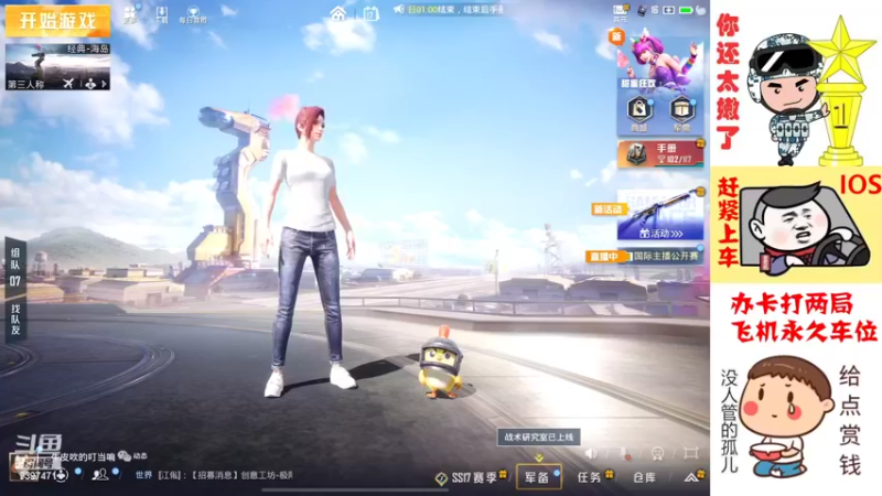【2022-04-17 14点场】金探长：来就来呗咋还空手来的呢