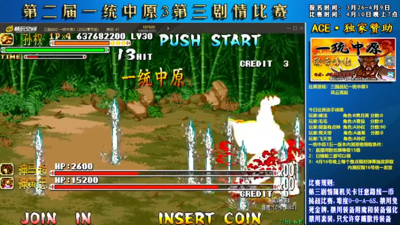 【2022-04-17 00点场】douyu素酒：飞天雪：三国战纪毁童年系列