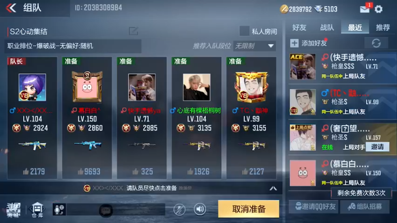 【2022-04-12 20点场】白鲨国宝：卡房管上车 7609324