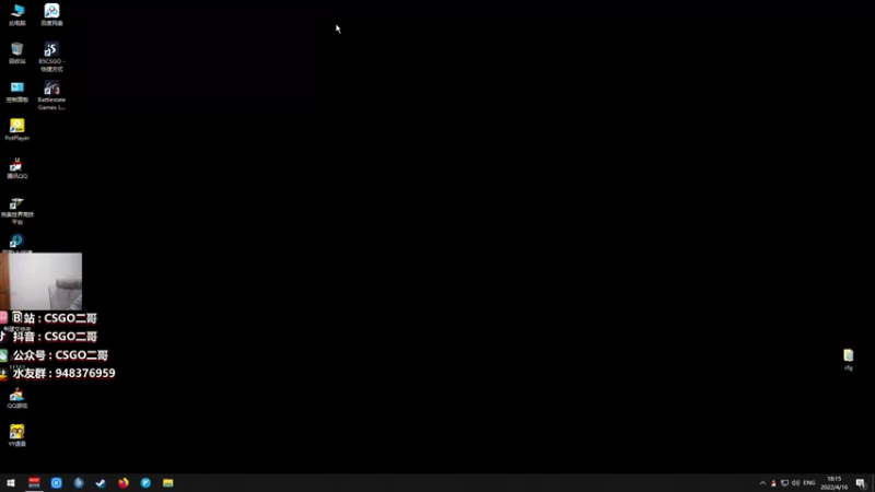 【2022-04-16 18点场】CSGO2ge：【覃哥】 顶级准心 顶级准！