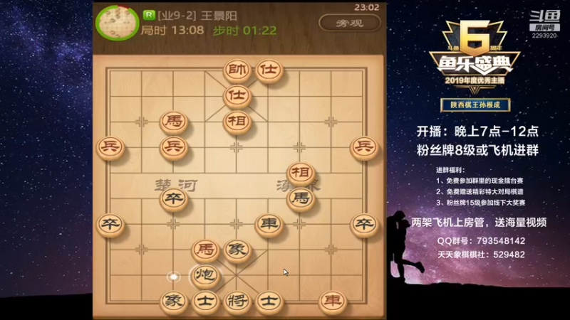 【2022-04-16 23点场】日月轮回888：陕西棋王金牌练教练巅峰对决！