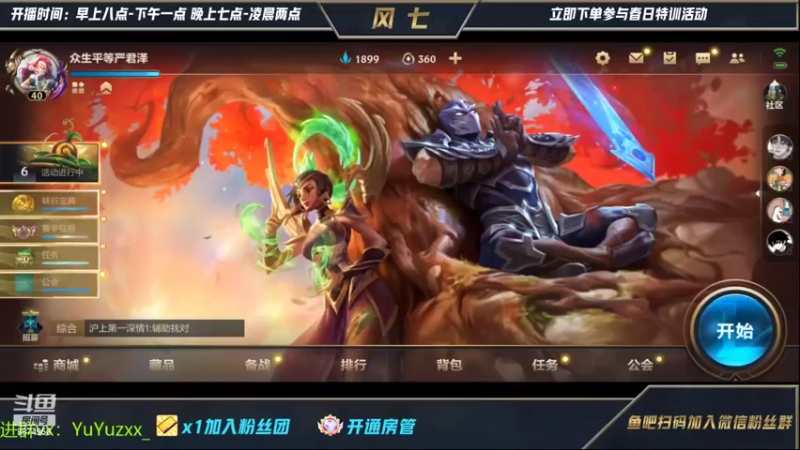 【2022-04-17 08点场】风七丶丶：新人主播：自我感觉状态还不错