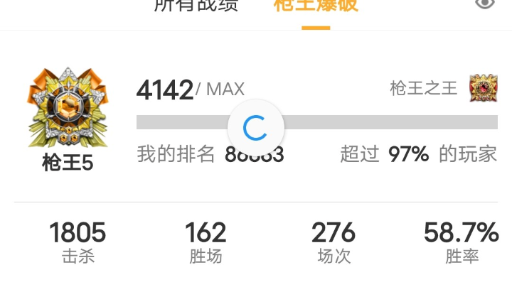 北部免费上号