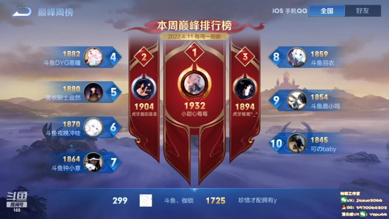 【2022-04-16 21点场】是个枷锁：【枷锁】新赛季新起点