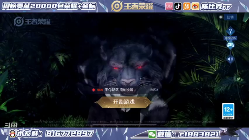 【2022-04-17 20点场】陈比克rr：好好冲好好冲