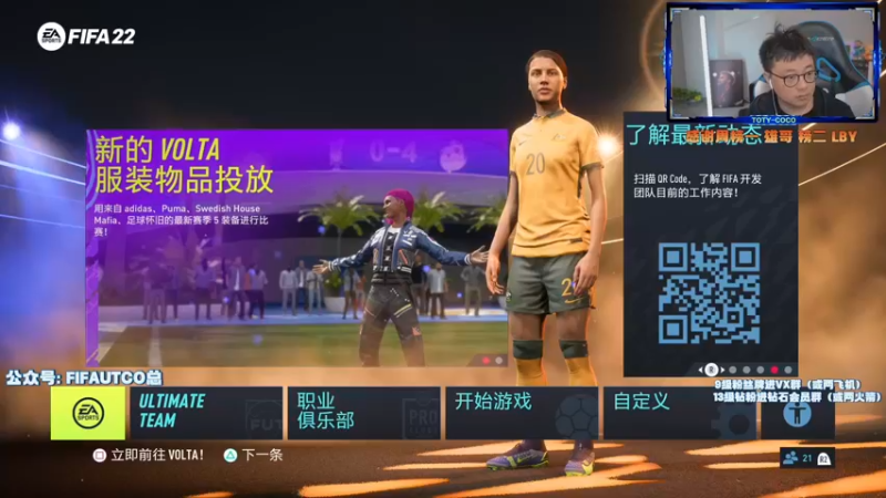 【2022-04-16 19点场】COCO花式FIFA：7000绿点破产套能起飞吗？红龟要来了