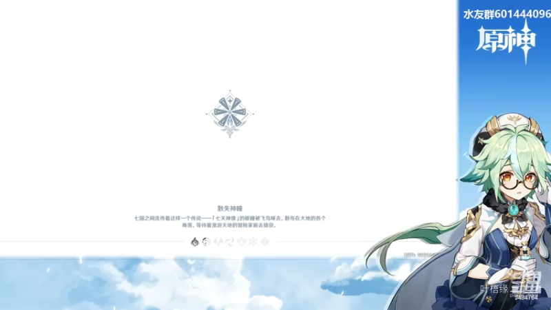 【原神】叶梧缘的精彩时刻 20220417 17点场