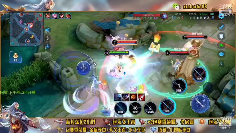 【2022-04-17 14点场】电竞信白丶：国服李白 巅峰教学屠杀