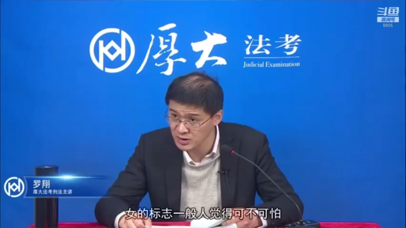 【2022-04-17 01点场】厚大法考官方：罗翔：真正的爱情是什么？