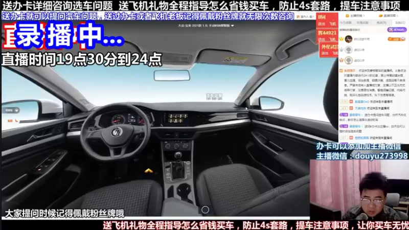 【2022-04-17 05点场】蒙奇聊车：斗鱼专业车评人  在线直播