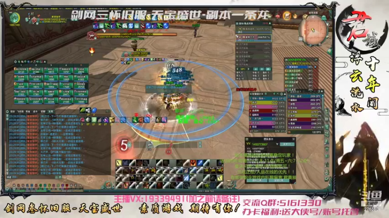 【2022-04-17 23点场】君域丶君莫辰：缘起剑叄-盛世浮云-~