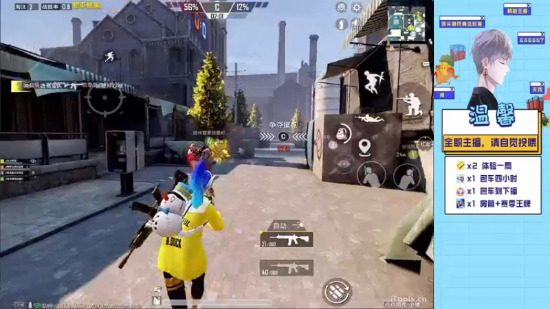 【2022-04-08 22点场】温馨锅锅：已有您八十位好友关注了此主播