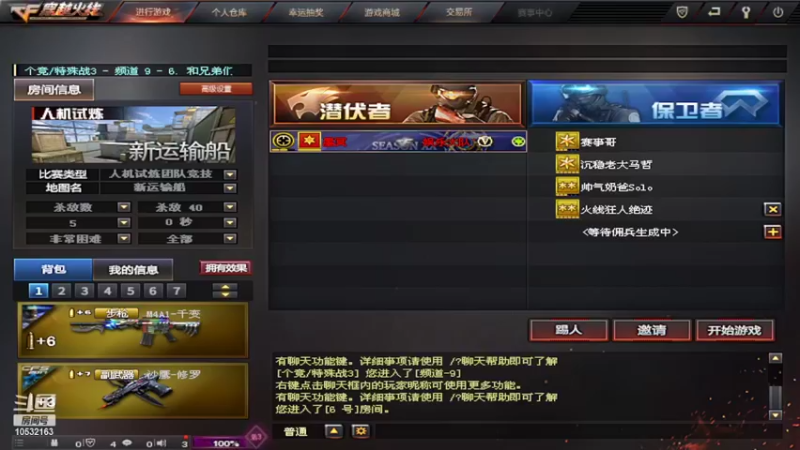【2022-04-16 19点场】7L521：7L 狙击  和妲己一起玩