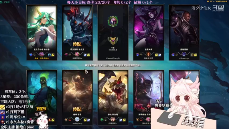 【英雄联盟】洁夕小仙女的精彩时刻 20220416 23点场