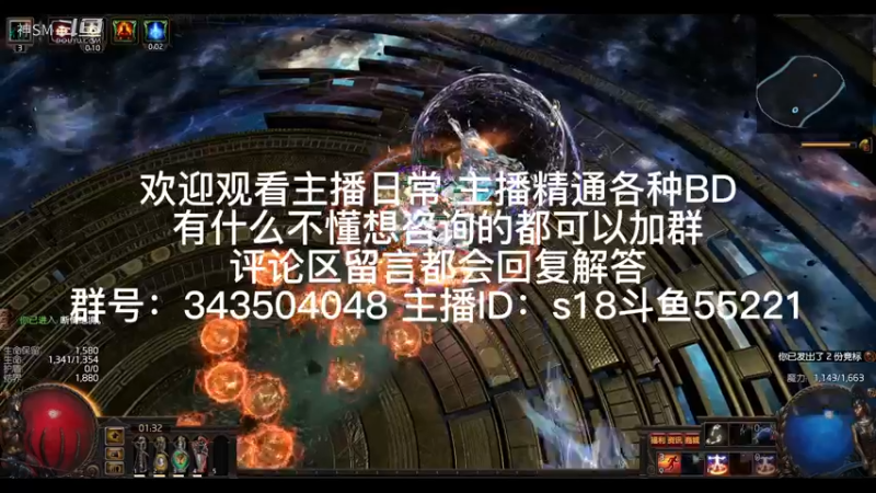 流放之路日常328