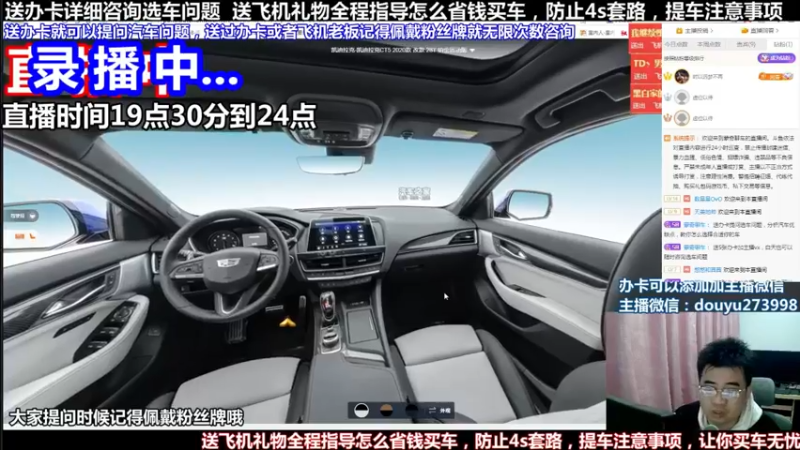 【2022-04-17 09点场】蒙奇聊车：斗鱼专业车评人  在线直播