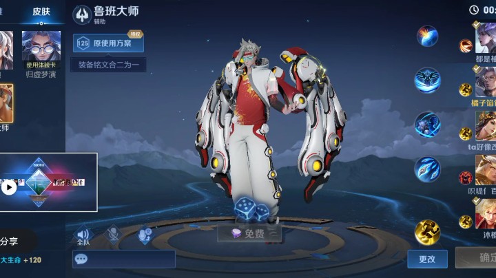 王者新赛季