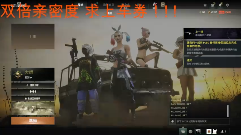 【2022-04-17 01点场】A趣趣趣趣：【A趣】双倍亲密度冲上车券！