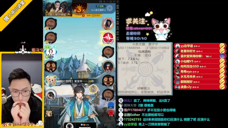 【2022-04-16 23点场】夏子宁：《狼人杀小讲堂》《逻辑游乐园》