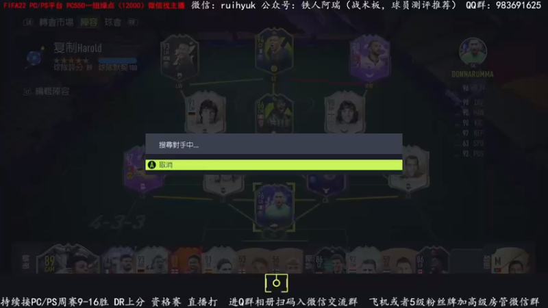 【2022-04-16 09点场】铁人阿瑞：FIFA22 PC周赛日 新版本
