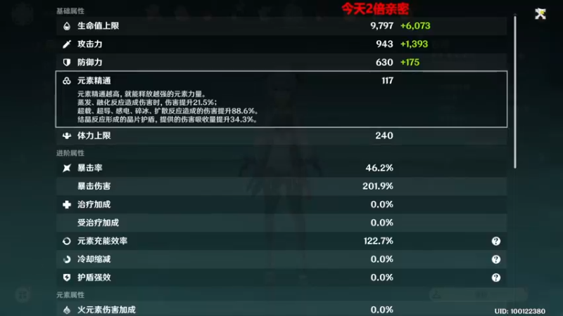 【2022-04-16 17点场】原神龙四爷：没事儿看老四，解压又励志！