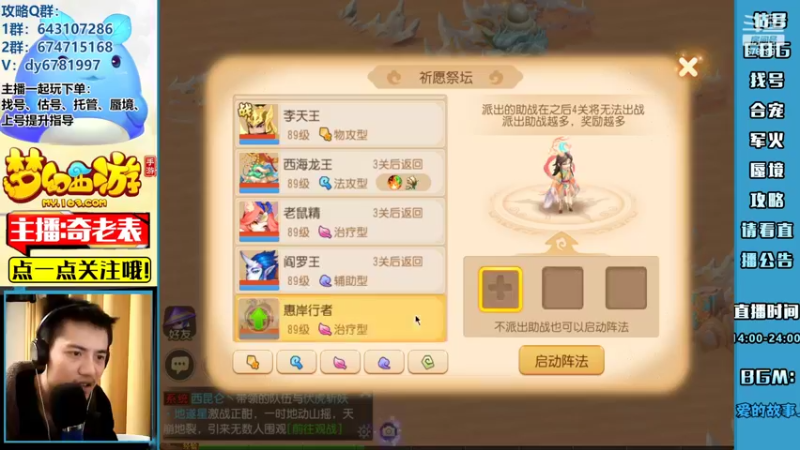 【2022-04-16 19点场】烟鬼奇老表：【2022】造梦者的老表！