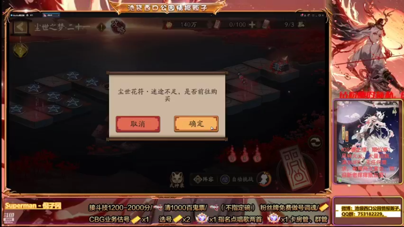 【2022-04-16 03点场】池袋西口公园情报贩子：深夜开播，只求来点大哥,绿钻全天放歌