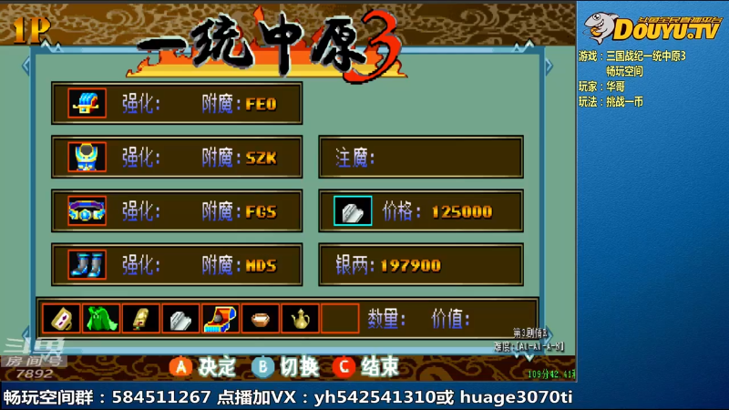 【怀旧游戏】douyu素酒的精彩时刻 20220417 18点场