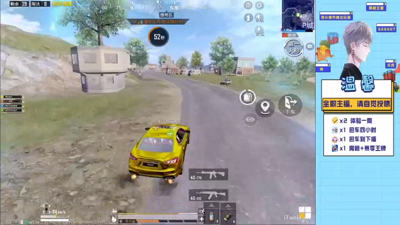 【2022-04-09 23点场】温馨锅锅：已有您八十位好友关注了此主播