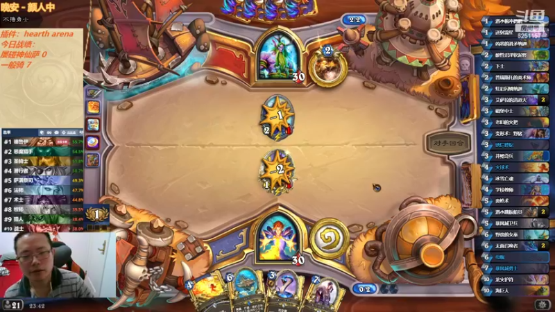 【2022-04-16 23点场】麦迪文哥：竞技场快乐多