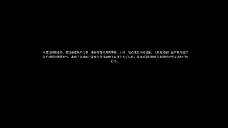 【2022-04-16 15点场】手柄党觞穷牛：四海兄弟开搞