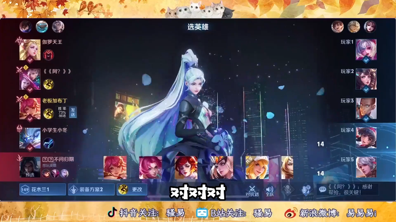 【王者荣耀】骚易丶的精彩时刻 20220417 08点场