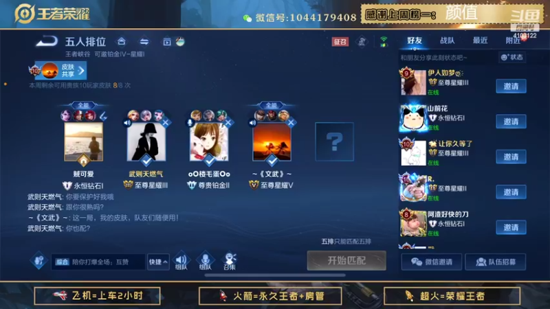 【2022-04-14 19点场】JM吉米：新赛季微信区带粉上王者。