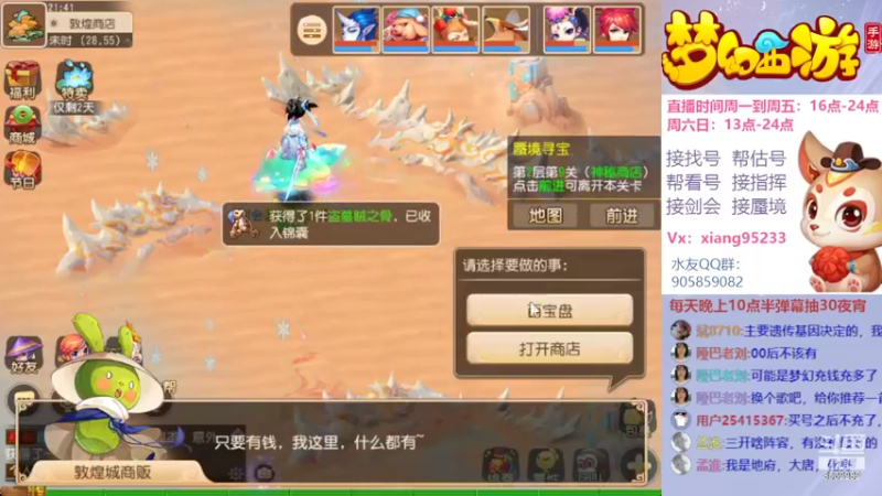 【2022-04-16 21点场】项95：专业帮找号~估号~蜃境~剑会~指挥