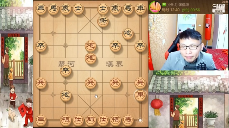 我在斗鱼看八卦象棋大师直播天天象棋