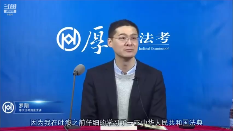 【2022-04-17 11点场】厚大法考官方：罗翔：真正的爱情是什么？