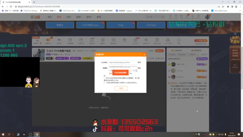 【2022-04-15 17点场】可可爱爱c2h：【c2h】CFHD先整个枪王