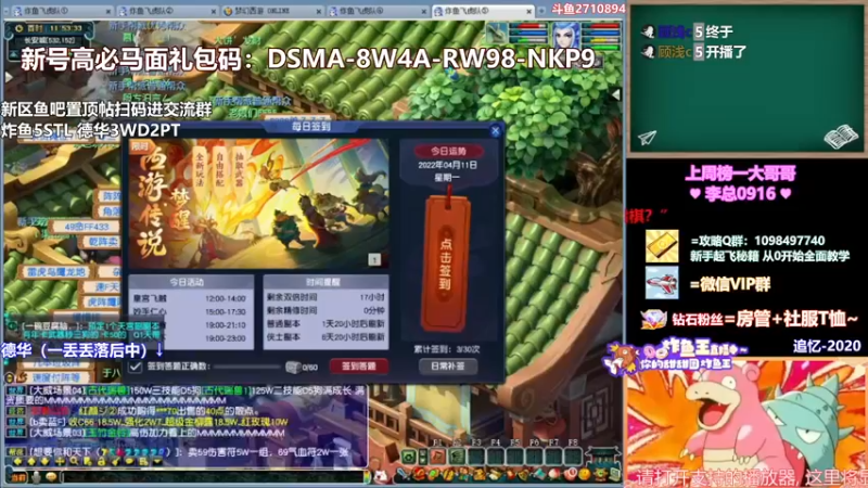 【2022-04-11 11点场】老农周德华：10年卡绿通冲西塘古镇！【德华炸鱼社】