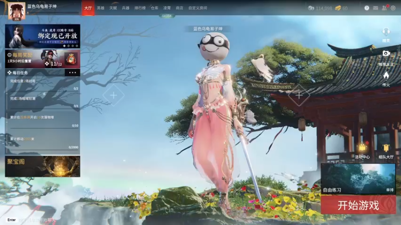 【2022-04-16 18点场】把抓：AKA抓：修炼修炼！！！