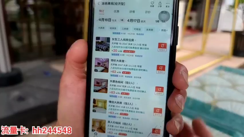 【2022-04-16 14点场】叶子户外：《西双版纳》day1