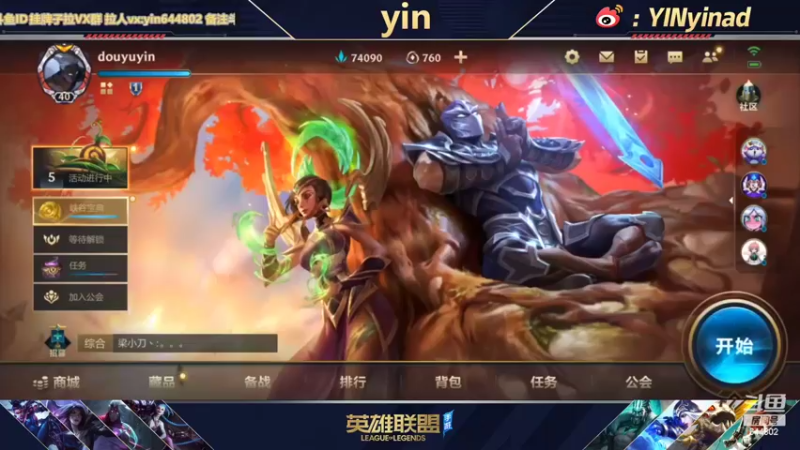 【2022-04-14 09点场】yin小哥：国一卡莎，AD单排国服第4。