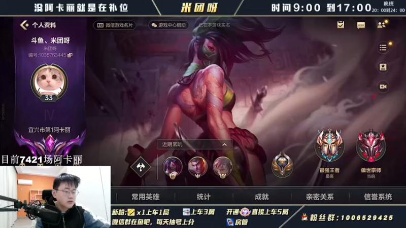 【2022-04-16 19点场】米团呀：早上蓝屏到现在才弄好